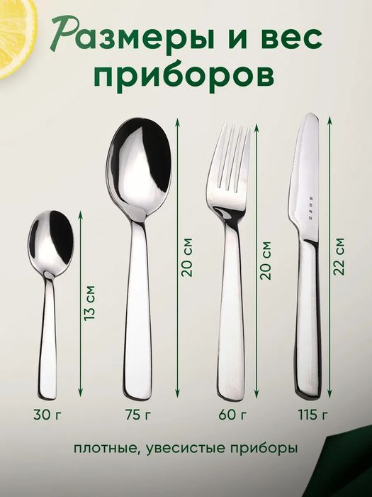 Столовые приборы, набор Smeg