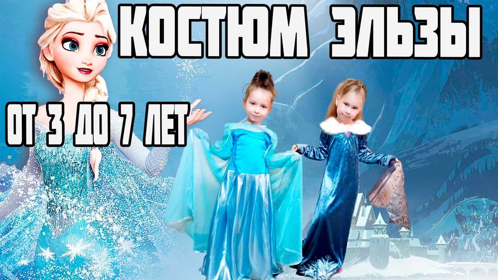 Детские карнавальные костюмы