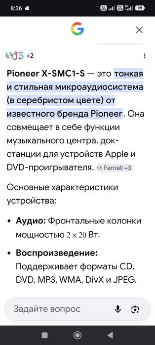 ( Apple ) Pioneer X-SMC1-S — CD/DVD-плеером, FM-радио
