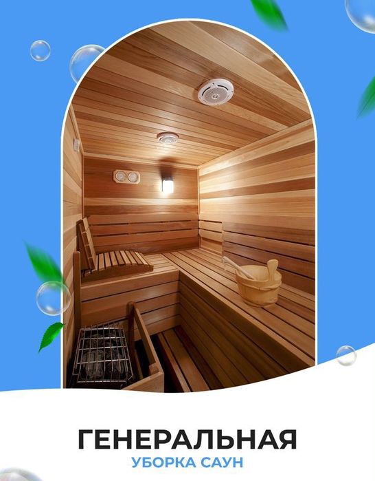 Клининг услуги после ремонта. Генеральная уборка.