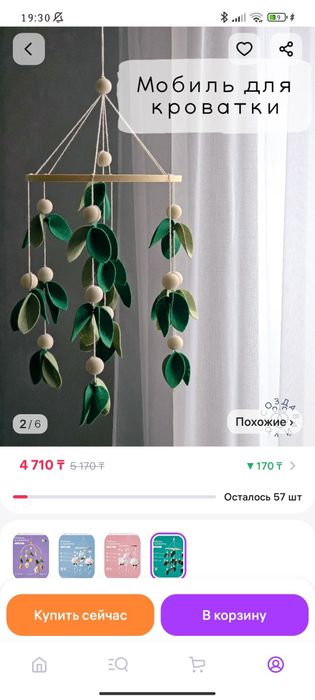 Мобиль в кроватку