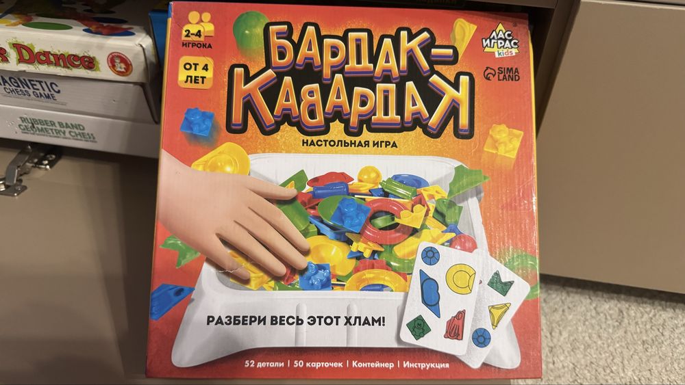 Настольная игра бардак-кавардак