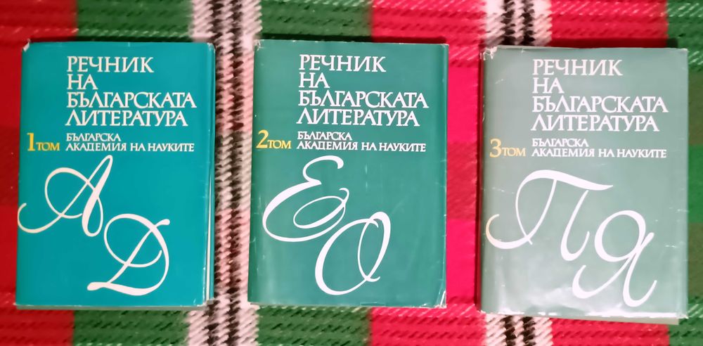 Продавам 8 комплекта книги
