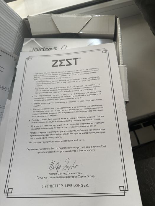 Zepter кастрюля 3 литра