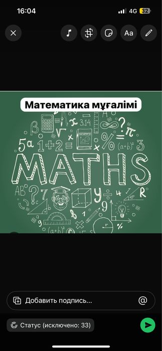 Математика пәнінен Репититорлық қызмет