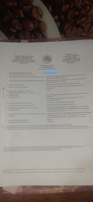 Срочно продам, срочно.