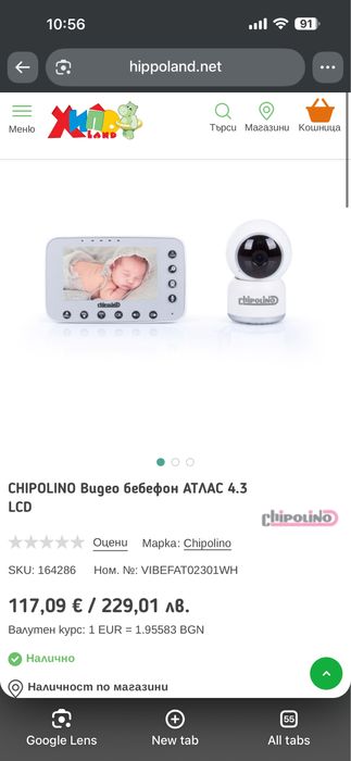 Видео Бебефон Chipolino Atlas