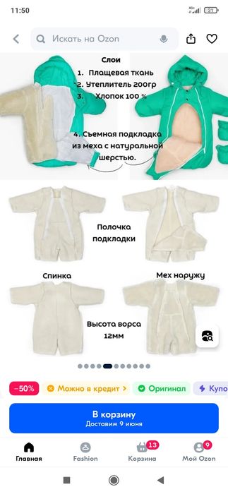 Комбинезон трансформер