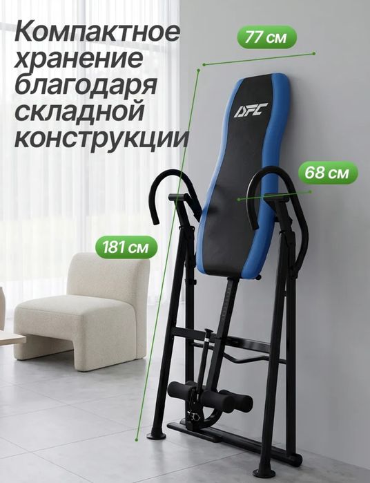 Инверсионный стол IT310 складной