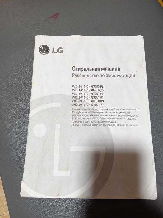 Продаётся оригинал стиральная машинка LG