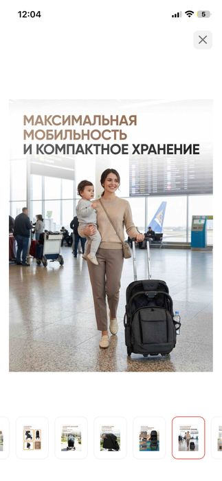 Коляска детская