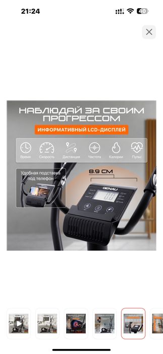 Эллиптический тренажер Genau GN - 100