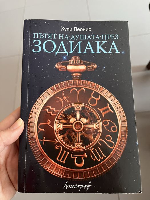 Книги Хули Леонис, Дийпак Чопра