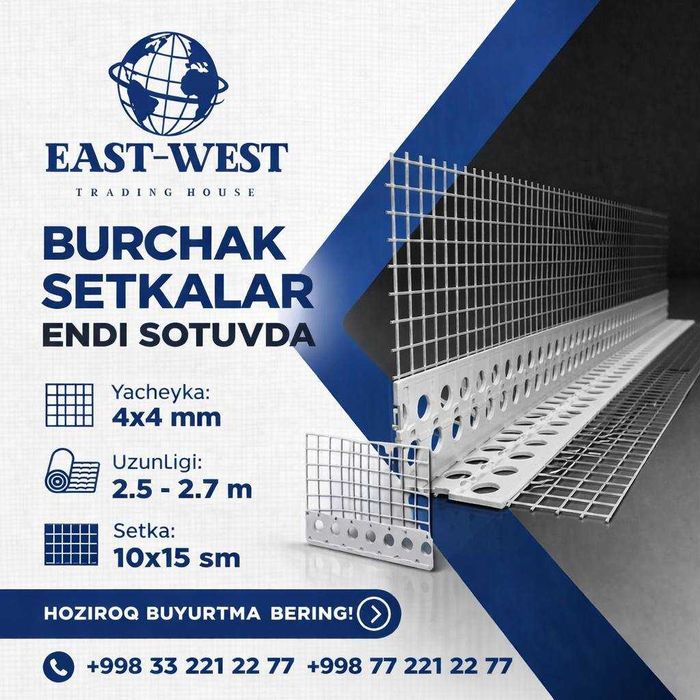 Стеклосетки щелочестойкие по европескому качеству  Высшее сорт
