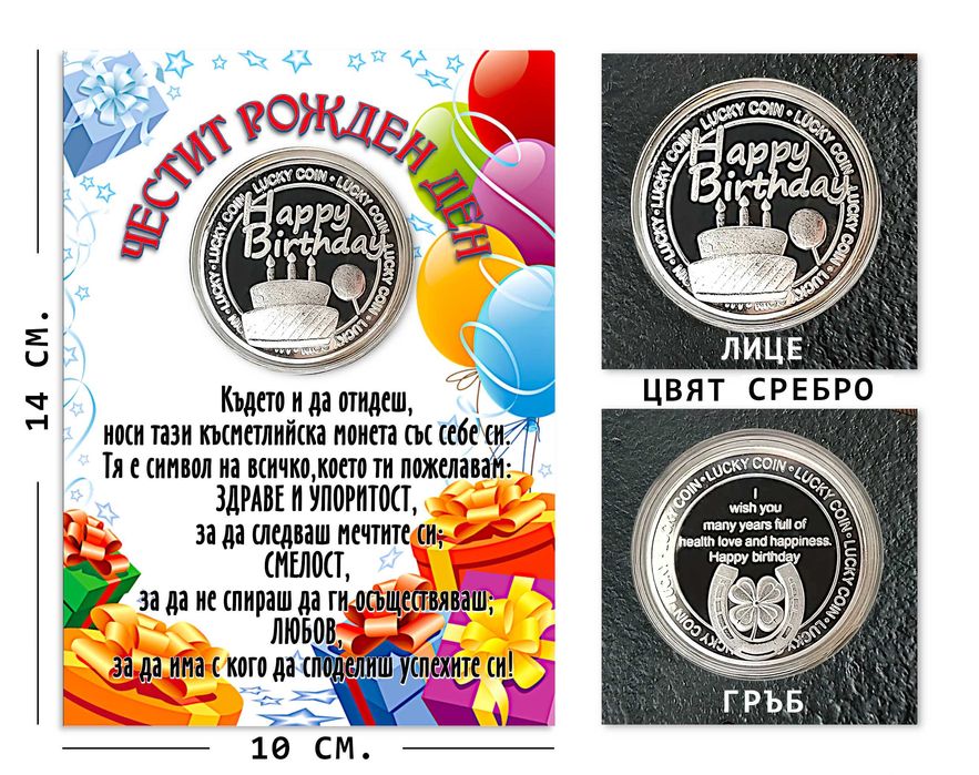 Персонализиран "вестник" за рожден ден-оригинален подарък за ценители