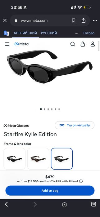 Смарт-очки Meta Starfire Kylie Edition transitions