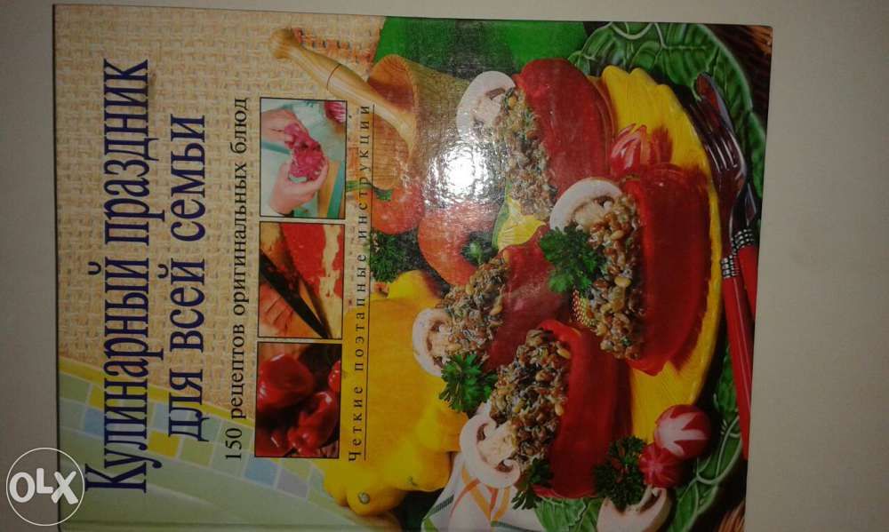 Кулинарный праздник