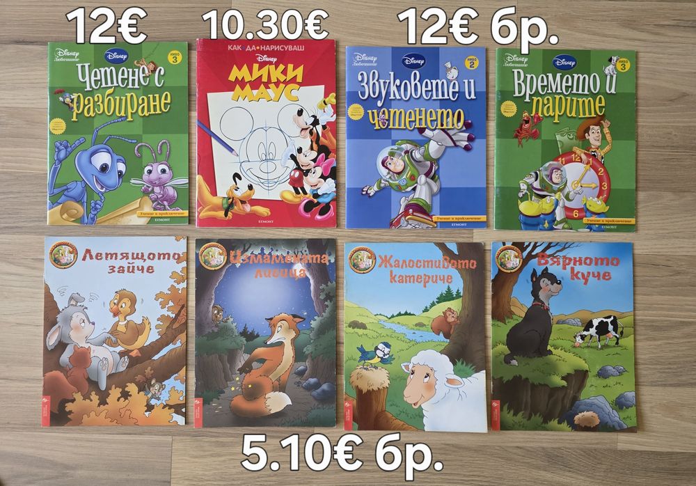 Стари детски книжки 2