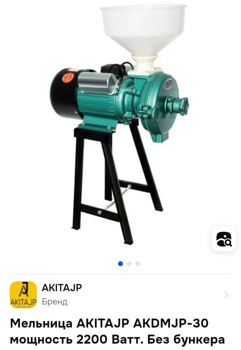 Продается мельница новая