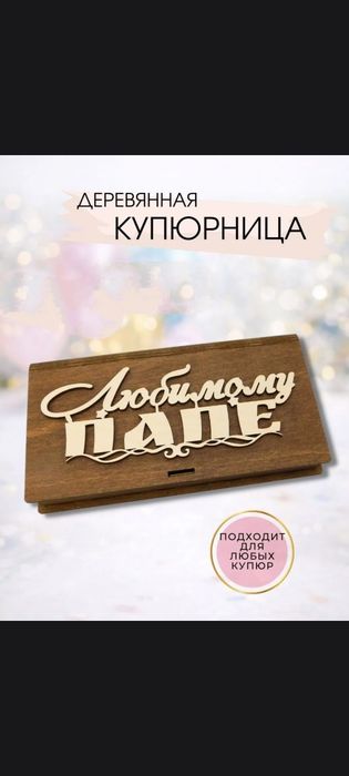 Подарочный конверт купюрница для подарка денег ручной работы