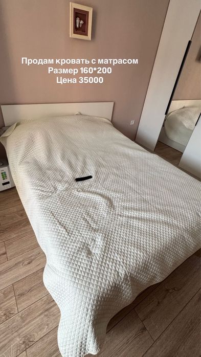 Продам кровать с матрасом