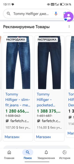 Tommy Helfiger брендвый дженсилар