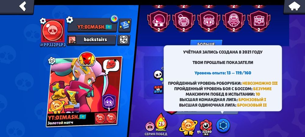 Аккаунт реально мошный