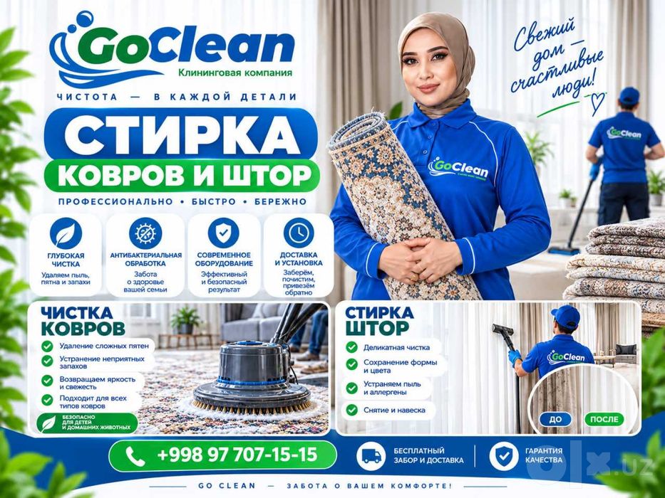 Уборка квартир, объект, дача, домов и офис 24/7 | Go Clean Premium