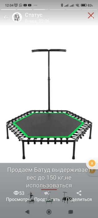 Продам фитнес Батуд,