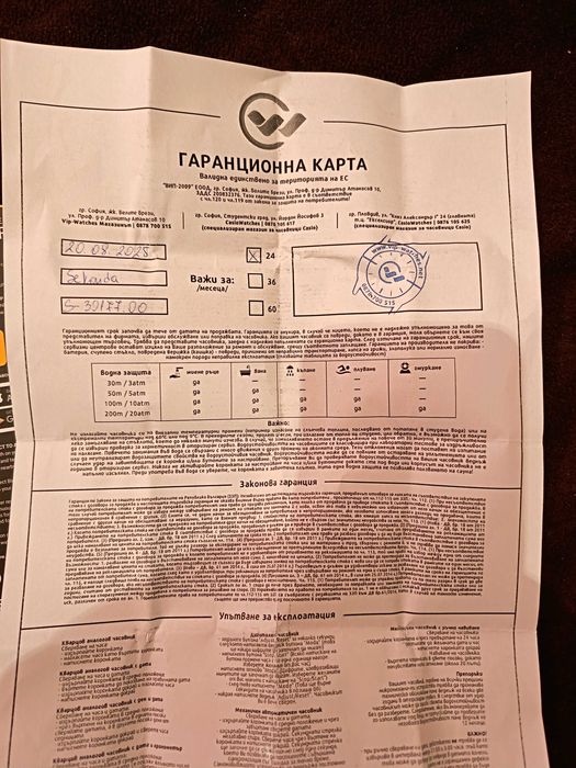 смарт часовник Sekonda Active Plus - S