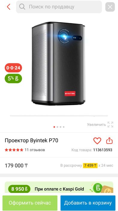 Проектор Byintek P70
