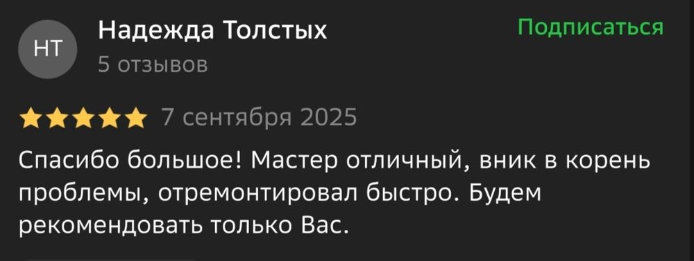 Ремонт Стиральных машин.