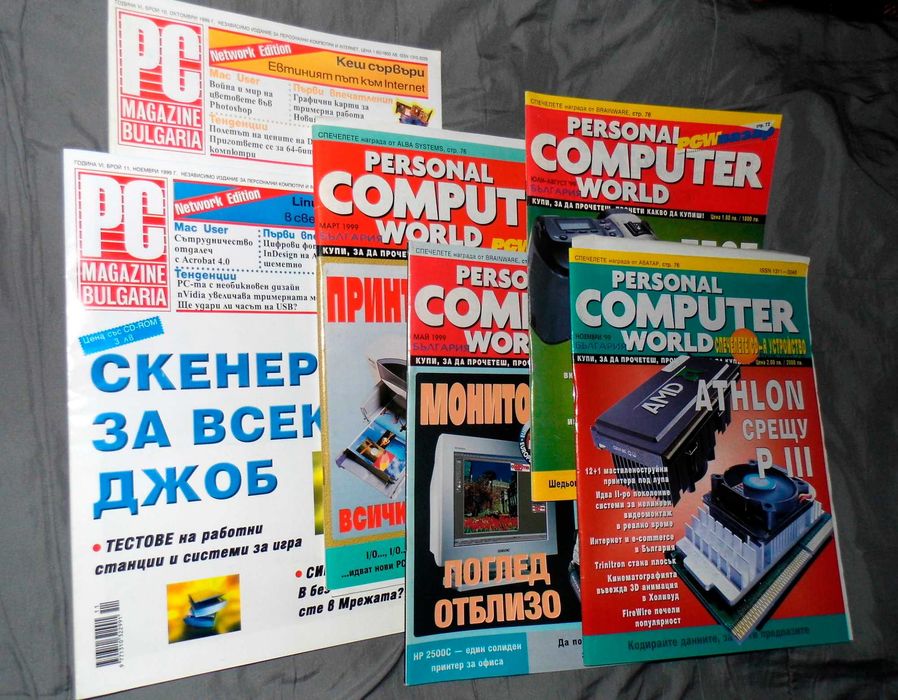 Лот списания PC WORLD, в-к COMPUTERWORLD и др.