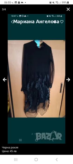 Дамска рокля с тюл