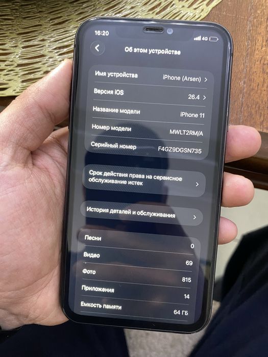 Срочно продам айфон 11