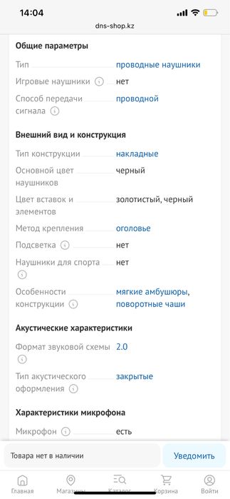 Наушники MARSHALL Major II Black