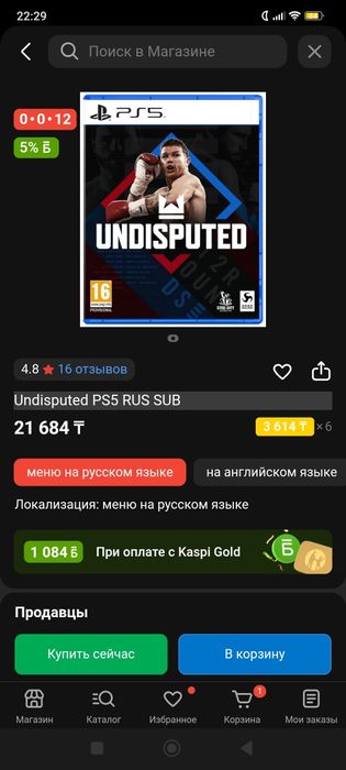 Диски на пс5 продам