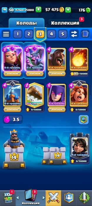 Клаш оф кланс,роял