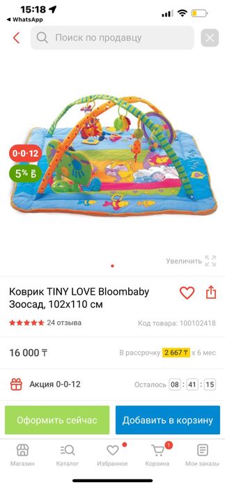 Продам детский музыкальный коврик.