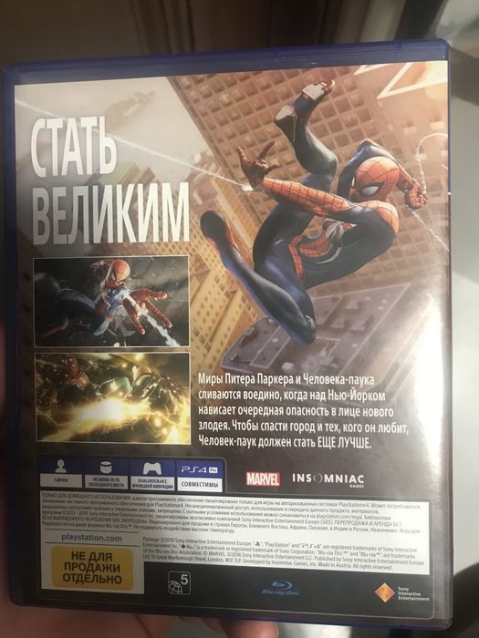 Продаю игравую человек паук