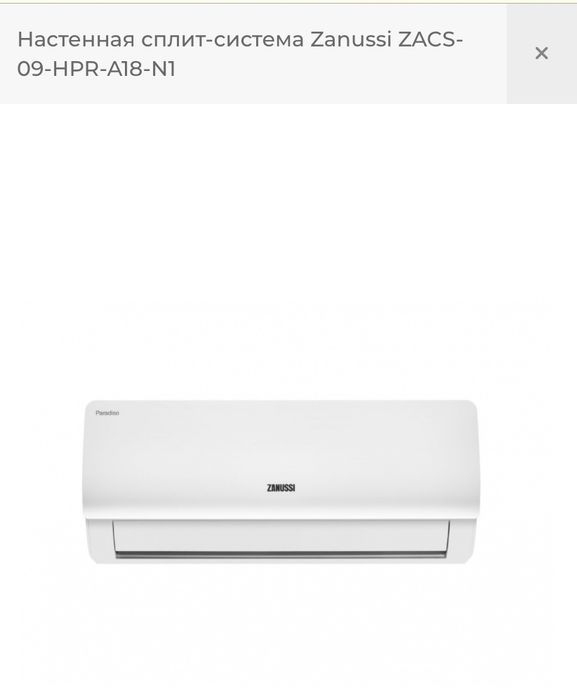 Новые кондиционеры ZANUSSI и OTEX