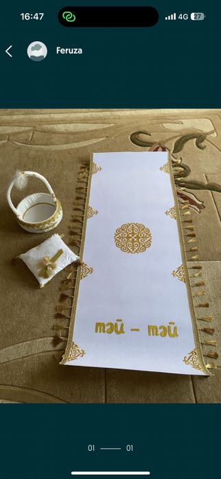 Тұсау кесер набор