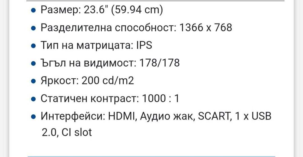 Монитор/Телевизор/Плазма 23.6"