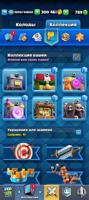 Клэш рояль аккаунт