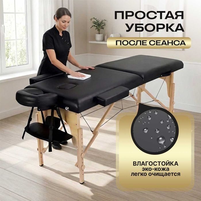 Массажный стол премиум кушетка