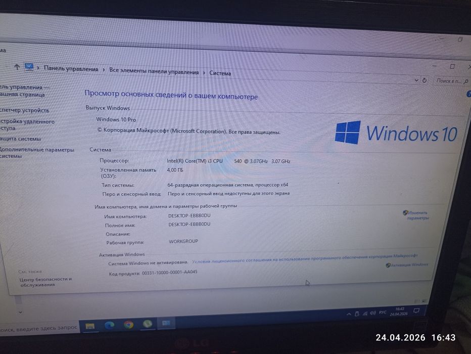 Системный блок и монитор