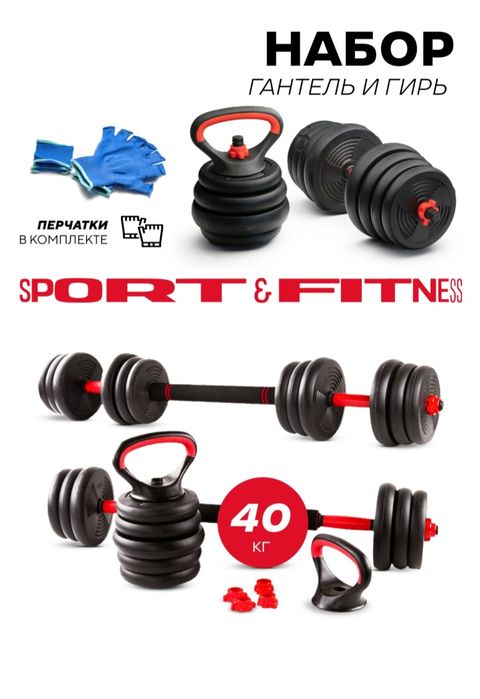 Беговая дорожка+Гантель