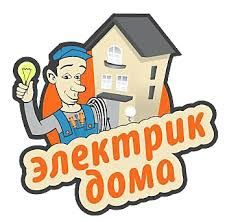 Опытный Электрик