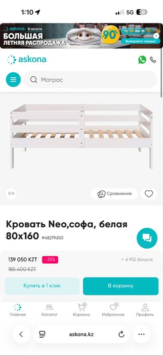 Кровать Askona детская