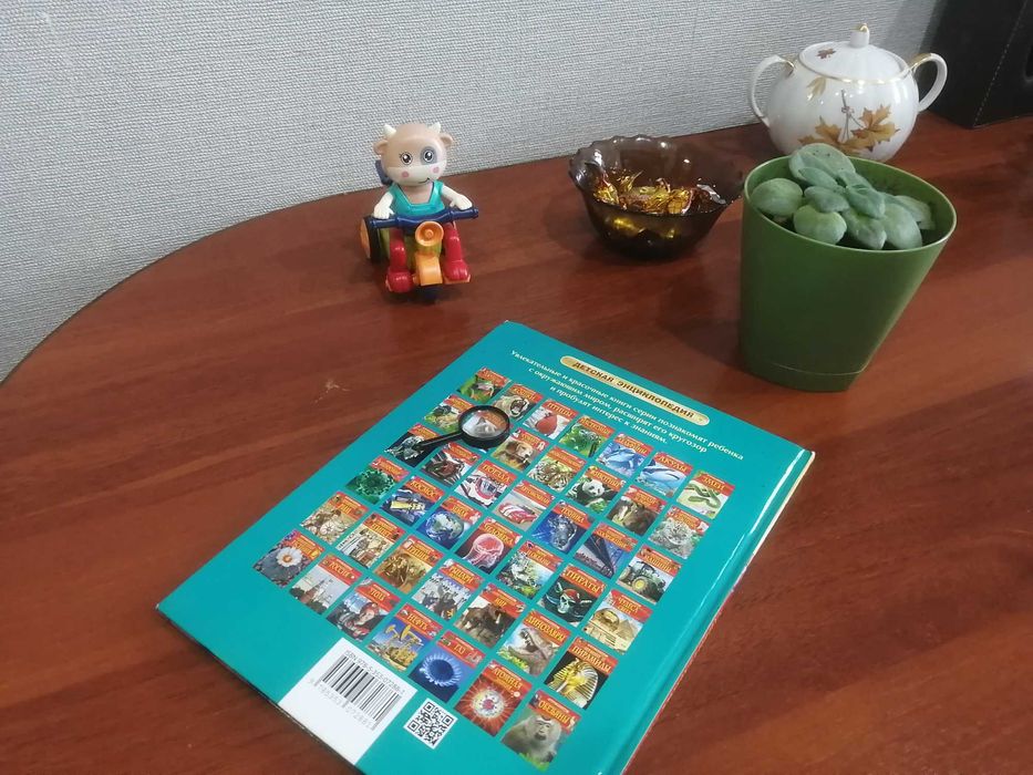 Энциклопедия для детей